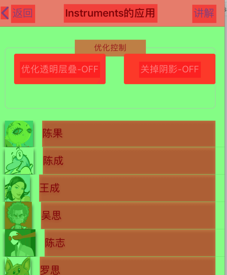 ios-ui-advance-blend